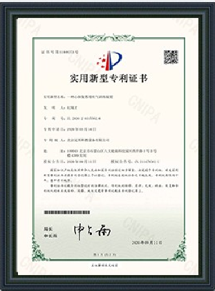 专利证书2