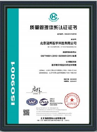 ISO9001证书