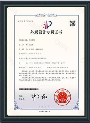 专利证书6
