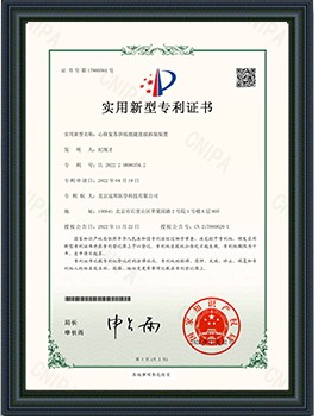 专利证书3