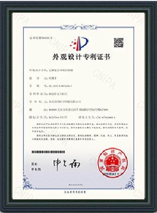 专利证书5