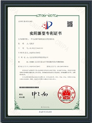 专利证书4